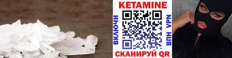 КЕТАМИН VHQ  цены наркотик  Мензелинск 