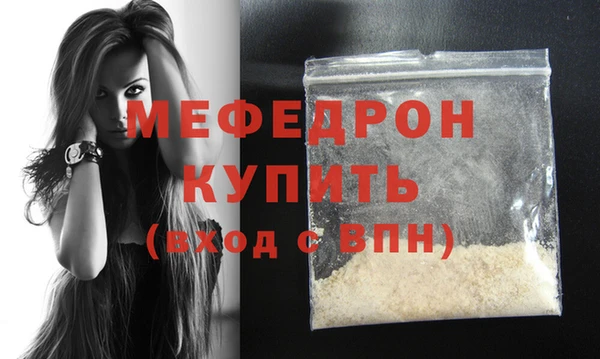 меф VHQ Валуйки