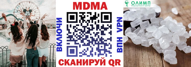 МДМА VHQ  цены наркотик  ОМГ ОМГ ТОР  Мензелинск 
