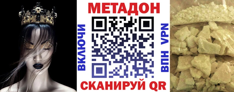 где можно купить наркотик  Мензелинск  МЕТАДОН мёд 