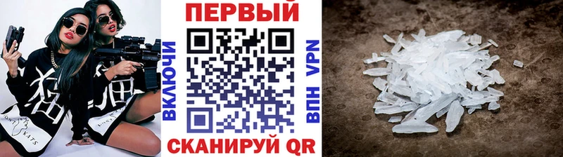 где можно купить наркотик  Мензелинск  Метамфетамин Декстрометамфетамин 99.9% 